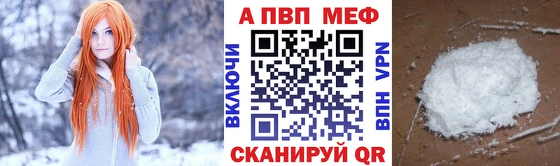 Купить где  Никольское  Alfa_PVP VHQ 