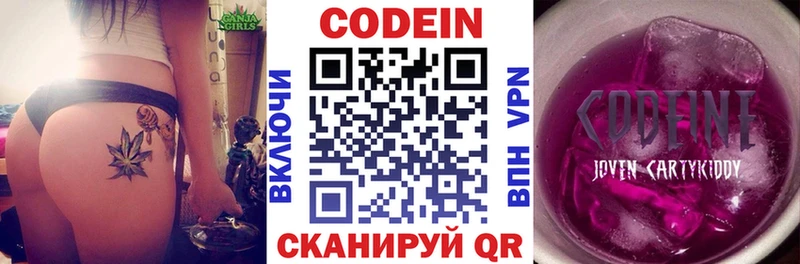 Купить закладки  Никольское  Codein Purple Drank 